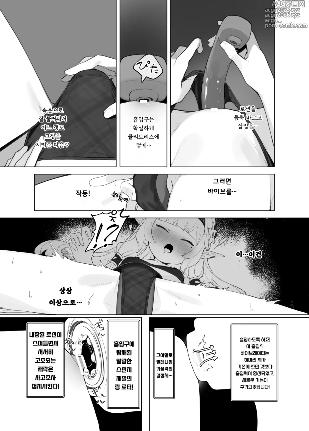 Page 15 of doujinshi WISDOM LIBIDO EXPLOSION