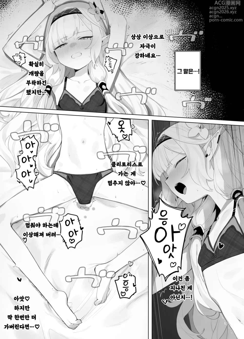 Page 16 of doujinshi WISDOM LIBIDO EXPLOSION
