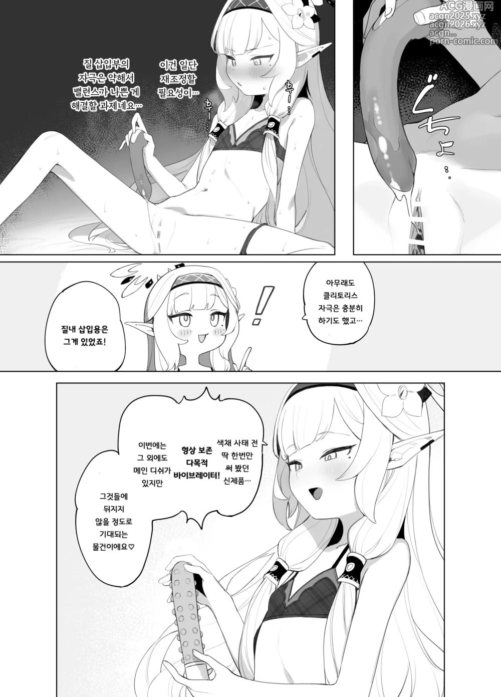 Page 17 of doujinshi WISDOM LIBIDO EXPLOSION