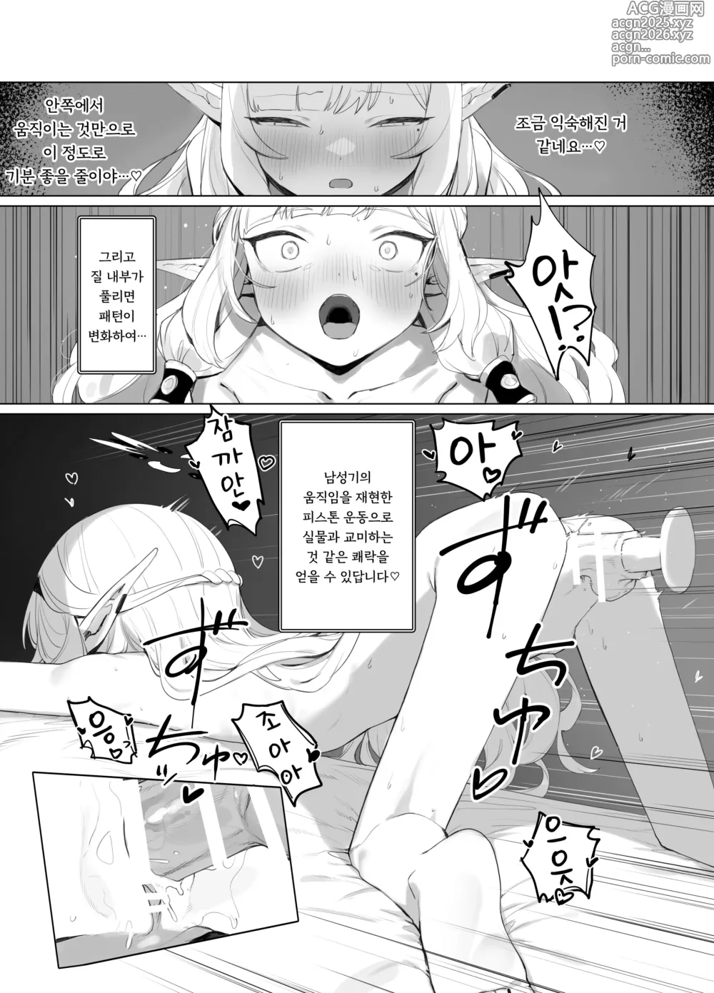 Page 22 of doujinshi WISDOM LIBIDO EXPLOSION