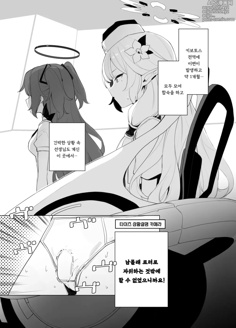 Page 7 of doujinshi WISDOM LIBIDO EXPLOSION