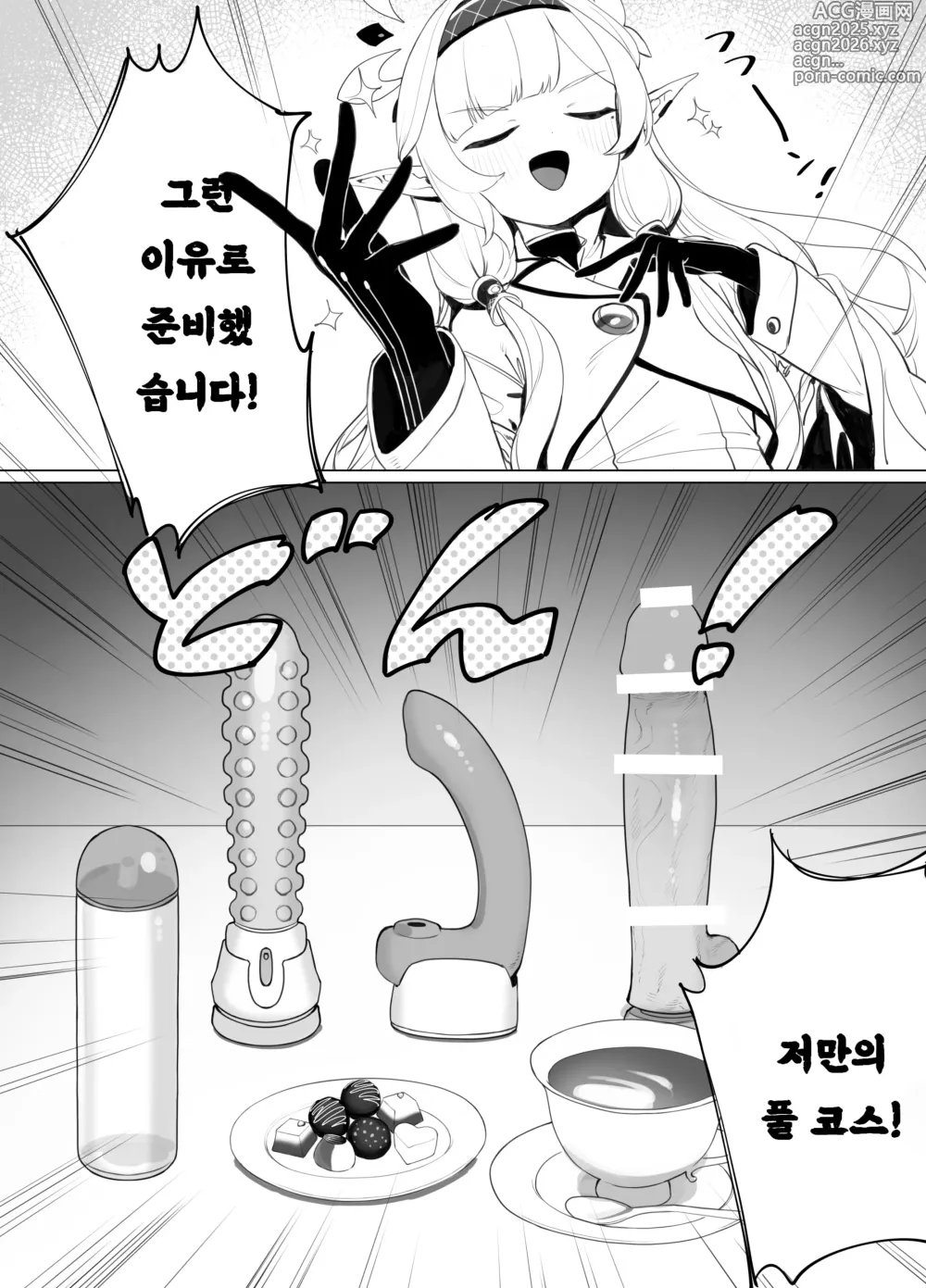 Page 9 of doujinshi WISDOM LIBIDO EXPLOSION