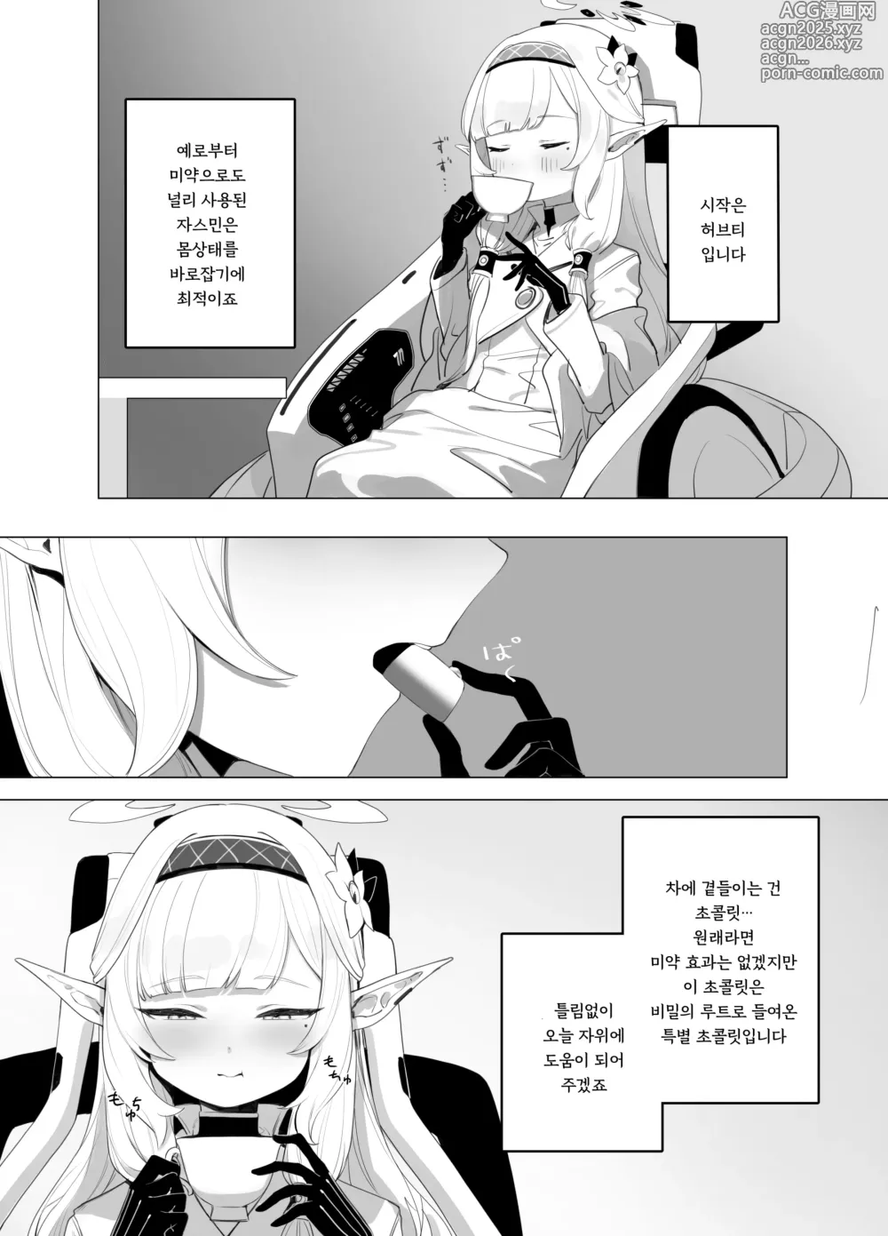 Page 10 of doujinshi WISDOM LIBIDO EXPLOSION
