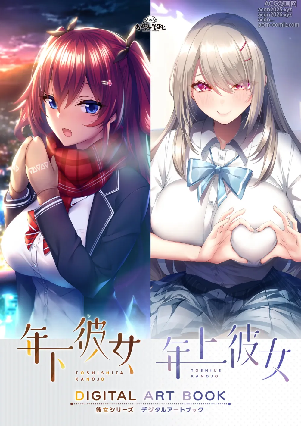 Page 1 of manga Kanojo Series Digital Art Book