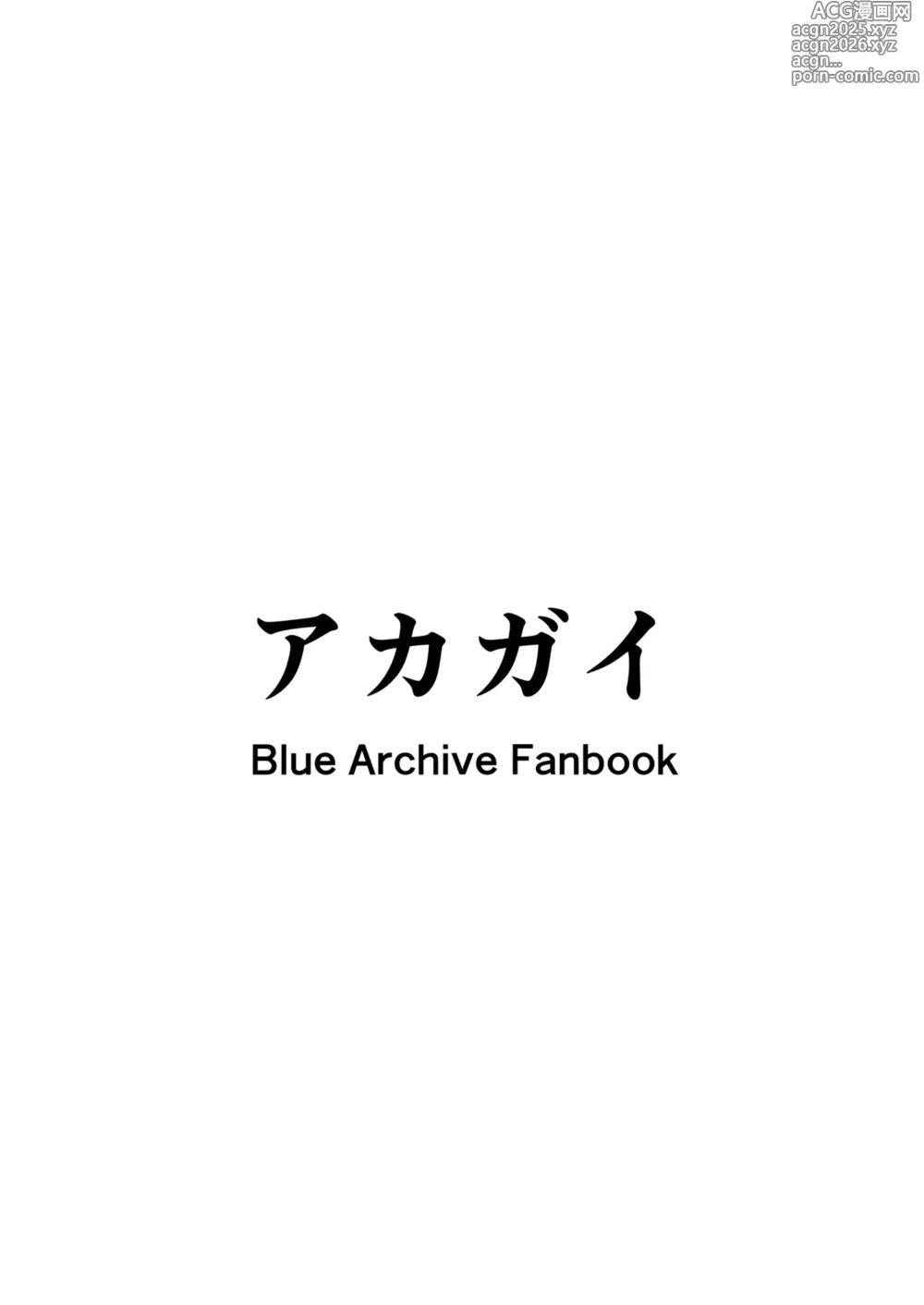 Page 50 of doujinshi 咲萌绘嗑学主义