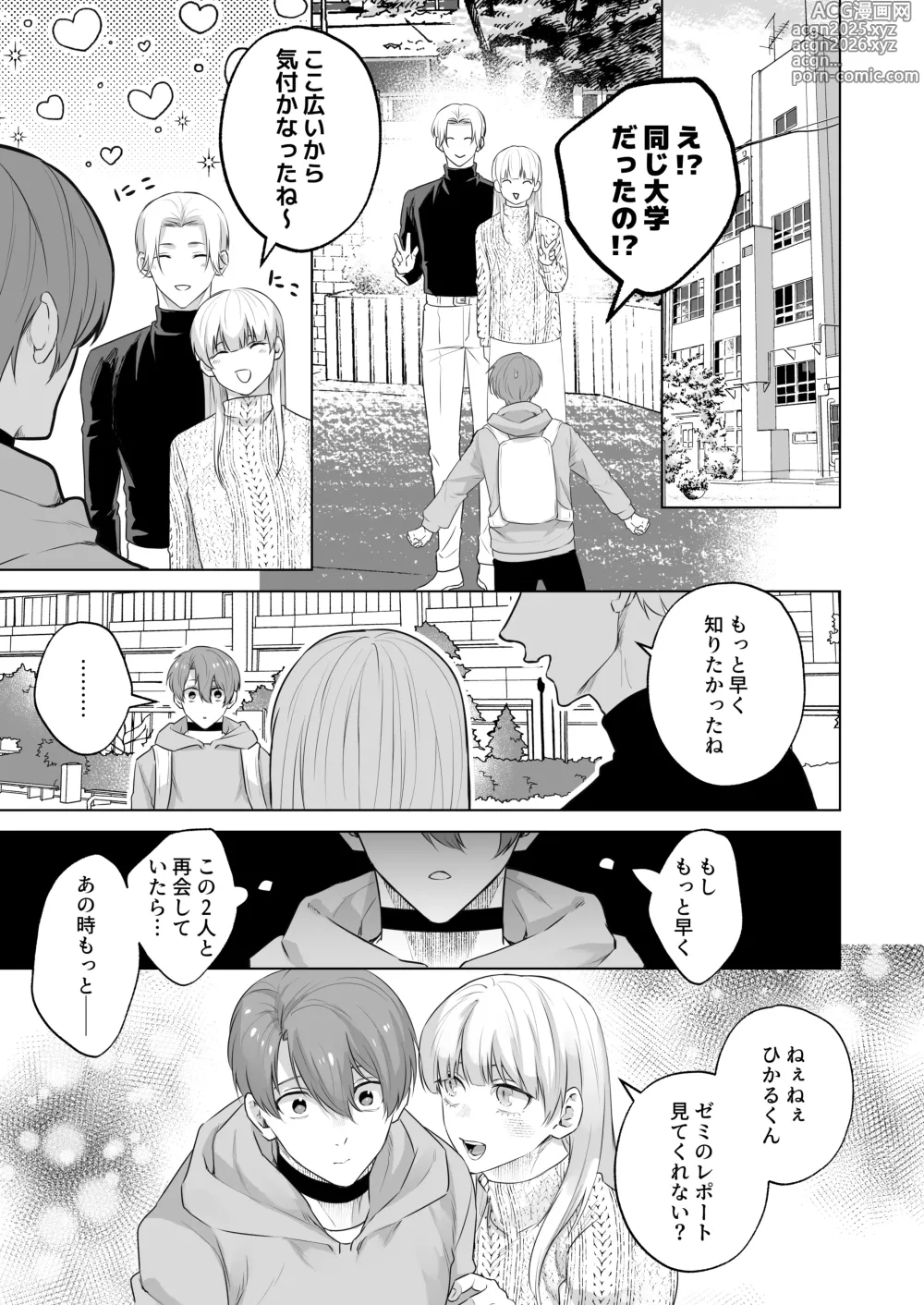 Page 11 of doujinshi 運命のアルファ-2本で孕ませて-