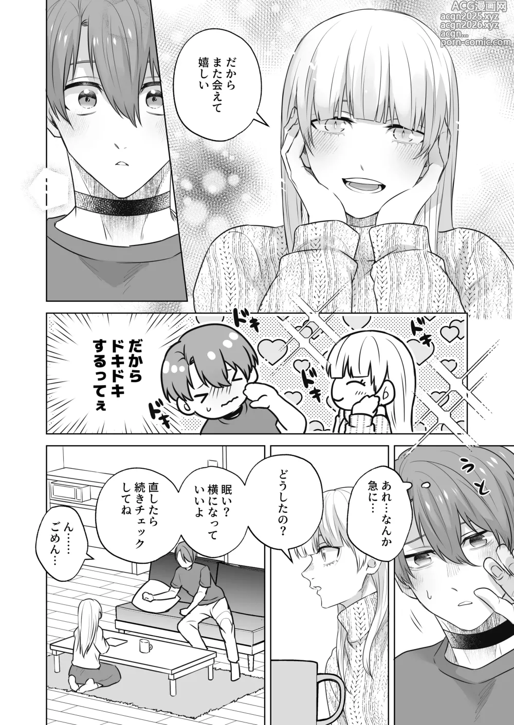 Page 14 of doujinshi 運命のアルファ-2本で孕ませて-