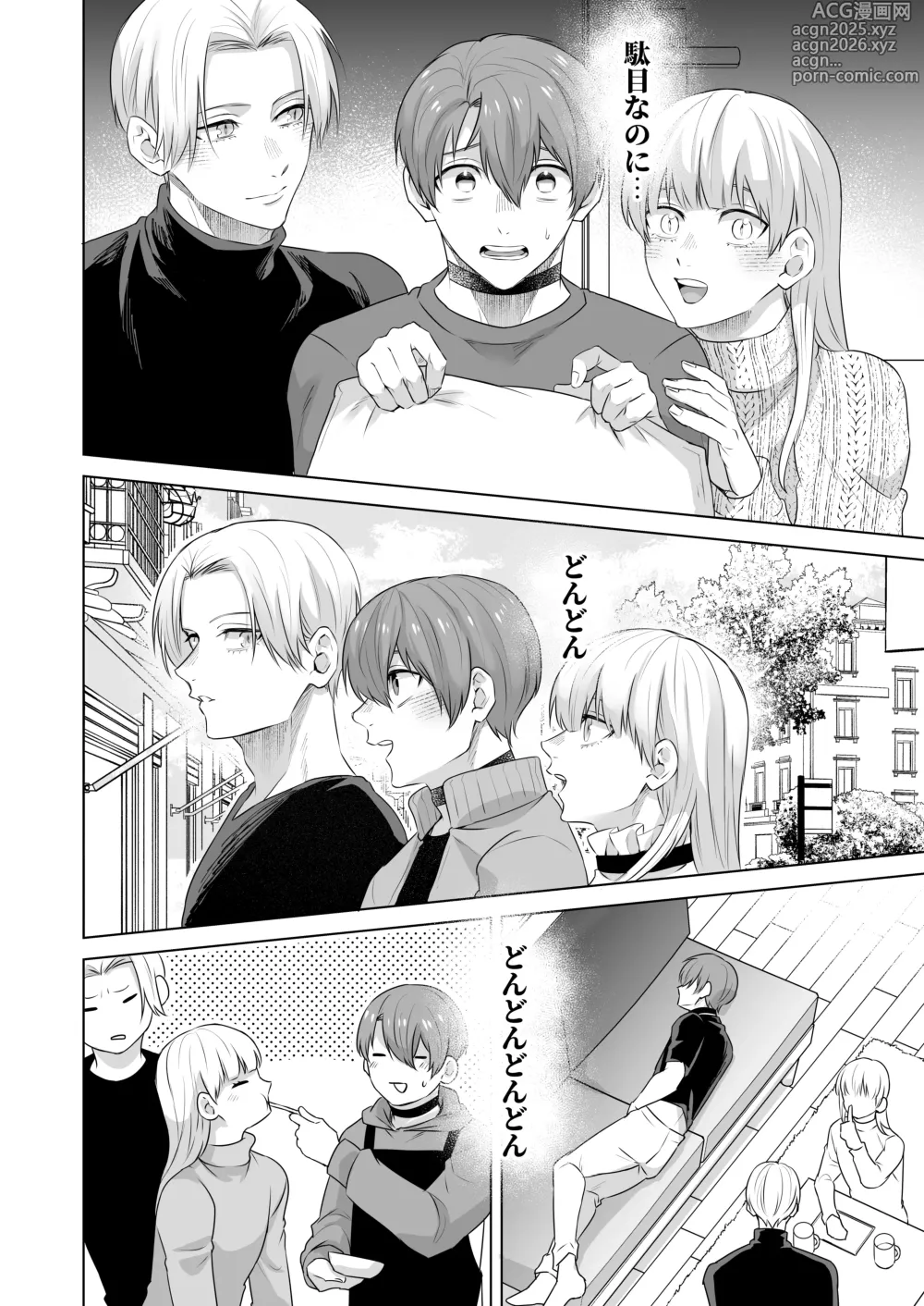 Page 20 of doujinshi 運命のアルファ-2本で孕ませて-