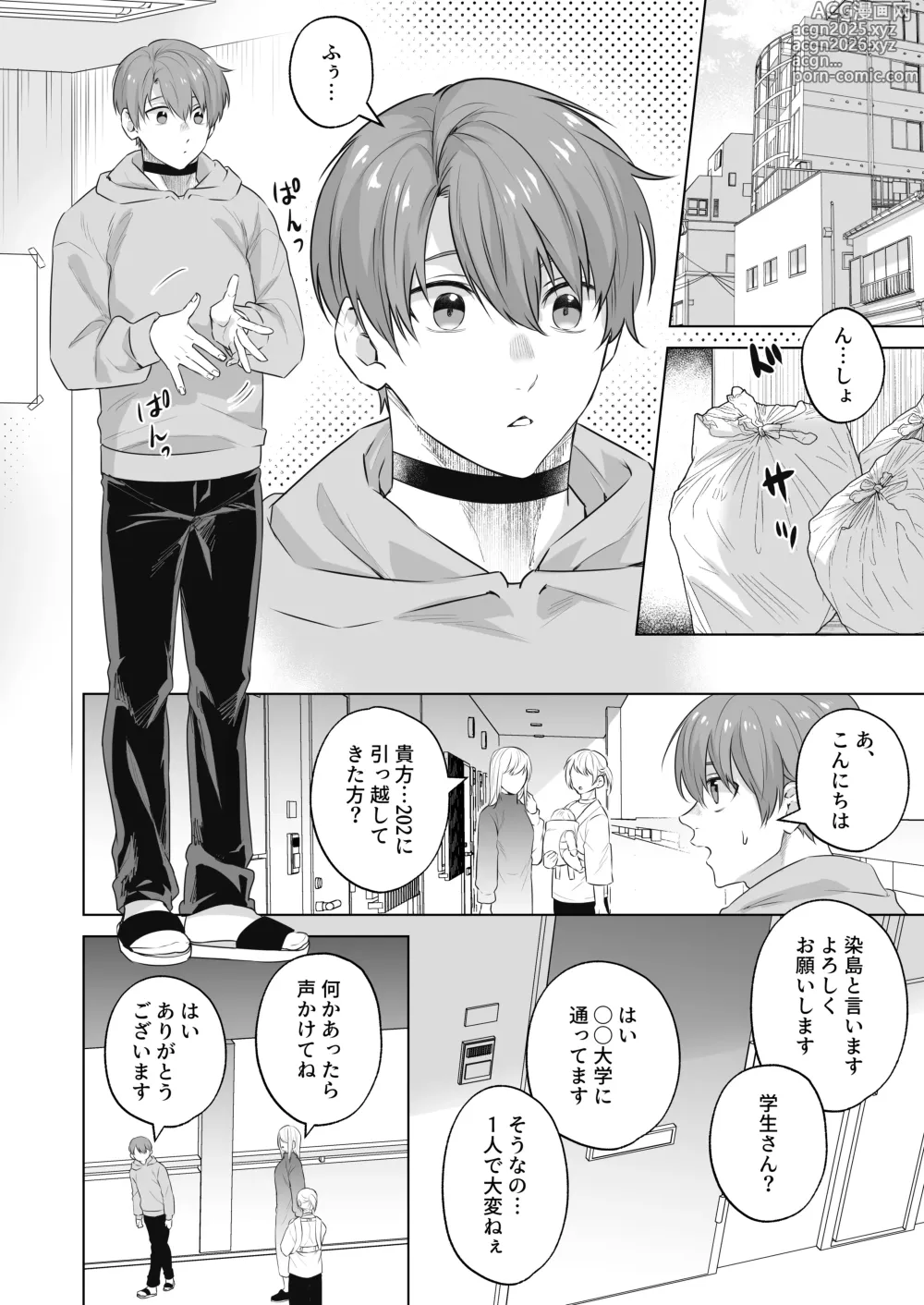 Page 4 of doujinshi 運命のアルファ-2本で孕ませて-