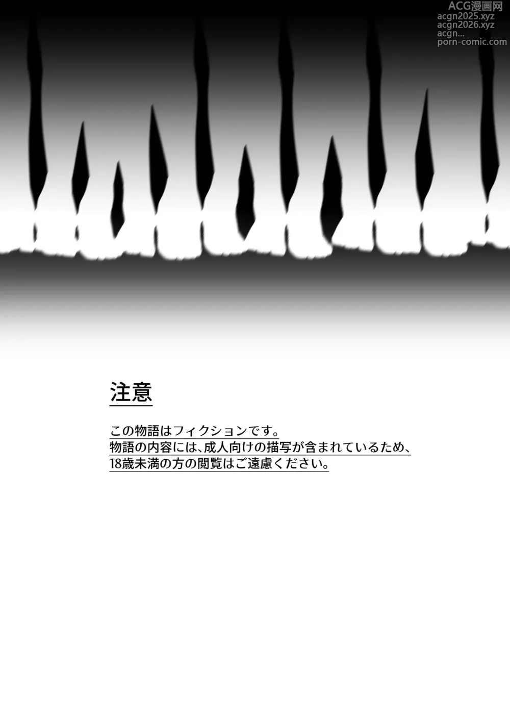 Page 2 of doujinshi 男子大学生、ランニング中に触手マネキンに襲われる