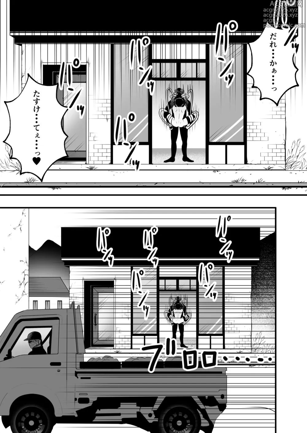 Page 15 of doujinshi 男子大学生、ランニング中に触手マネキンに襲われる