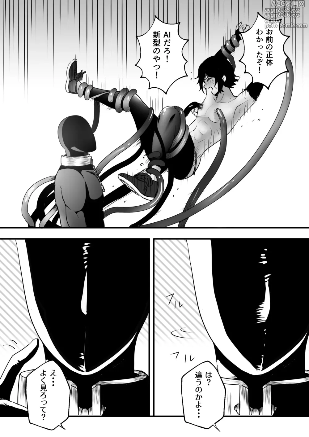 Page 17 of doujinshi 男子大学生、ランニング中に触手マネキンに襲われる