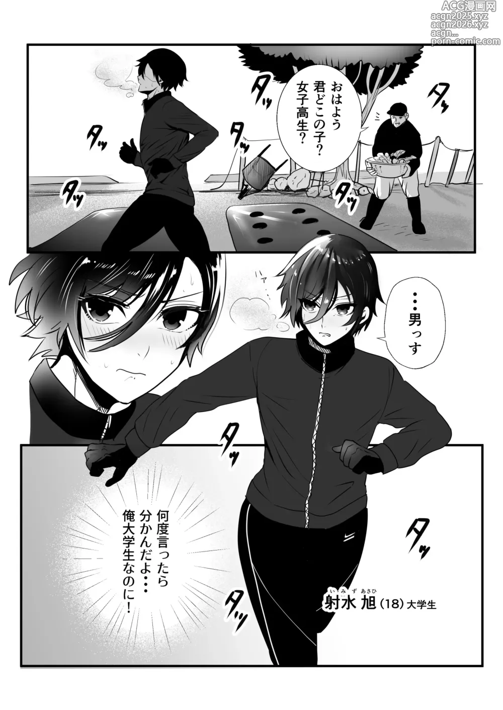 Page 3 of doujinshi 男子大学生、ランニング中に触手マネキンに襲われる