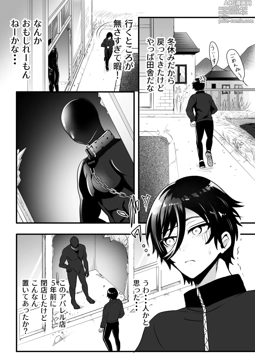 Page 4 of doujinshi 男子大学生、ランニング中に触手マネキンに襲われる