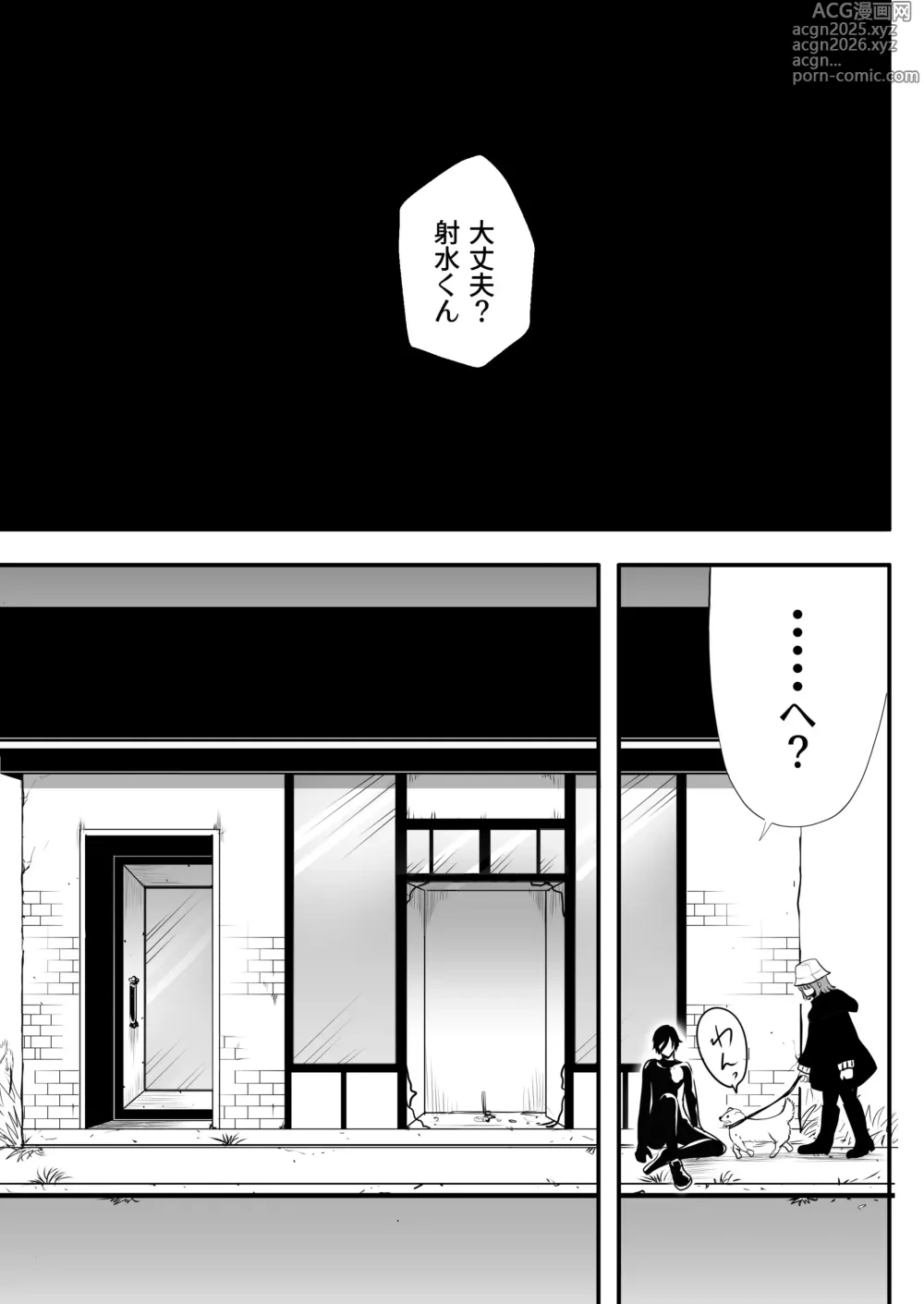 Page 42 of doujinshi 男子大学生、ランニング中に触手マネキンに襲われる