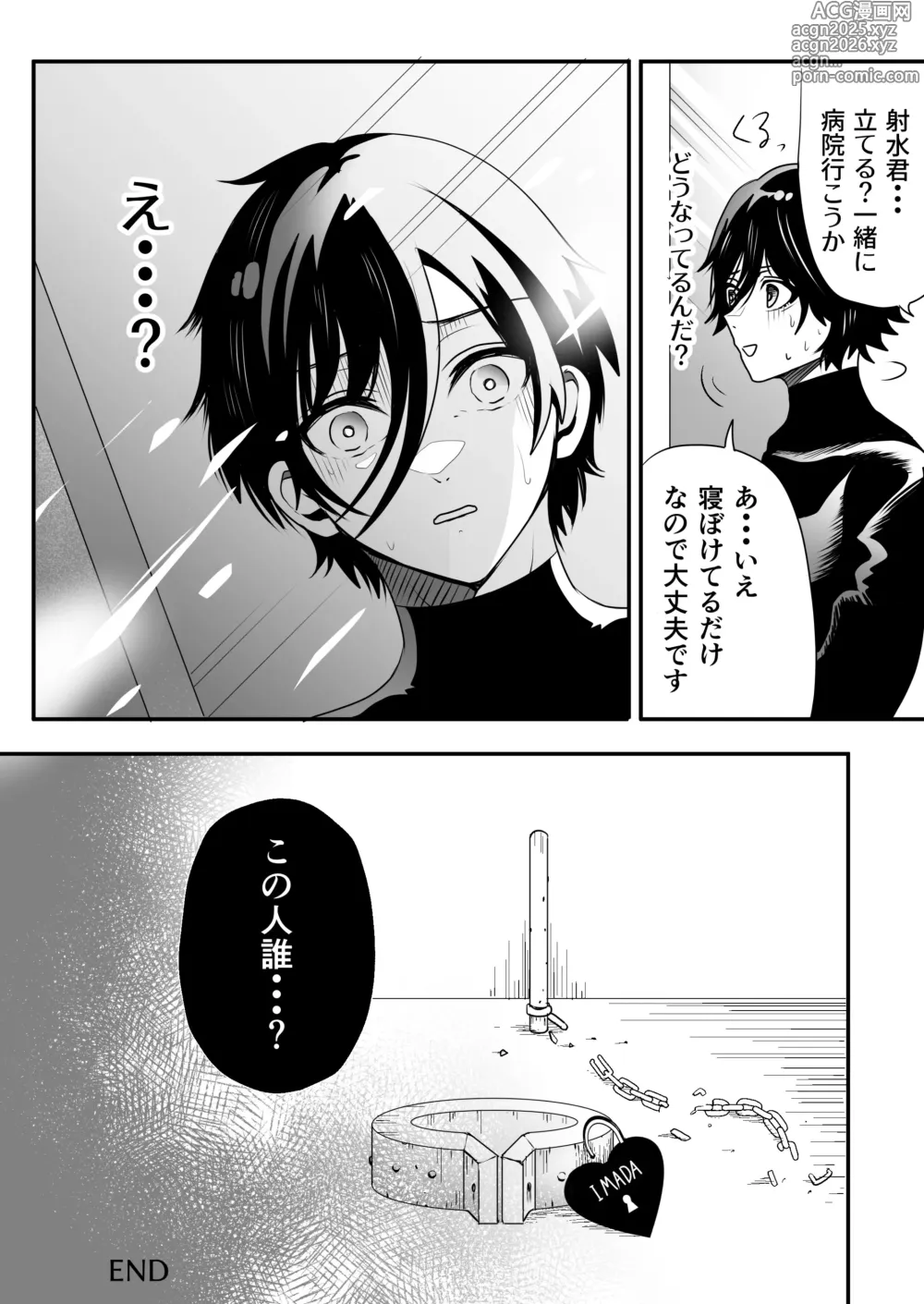 Page 44 of doujinshi 男子大学生、ランニング中に触手マネキンに襲われる