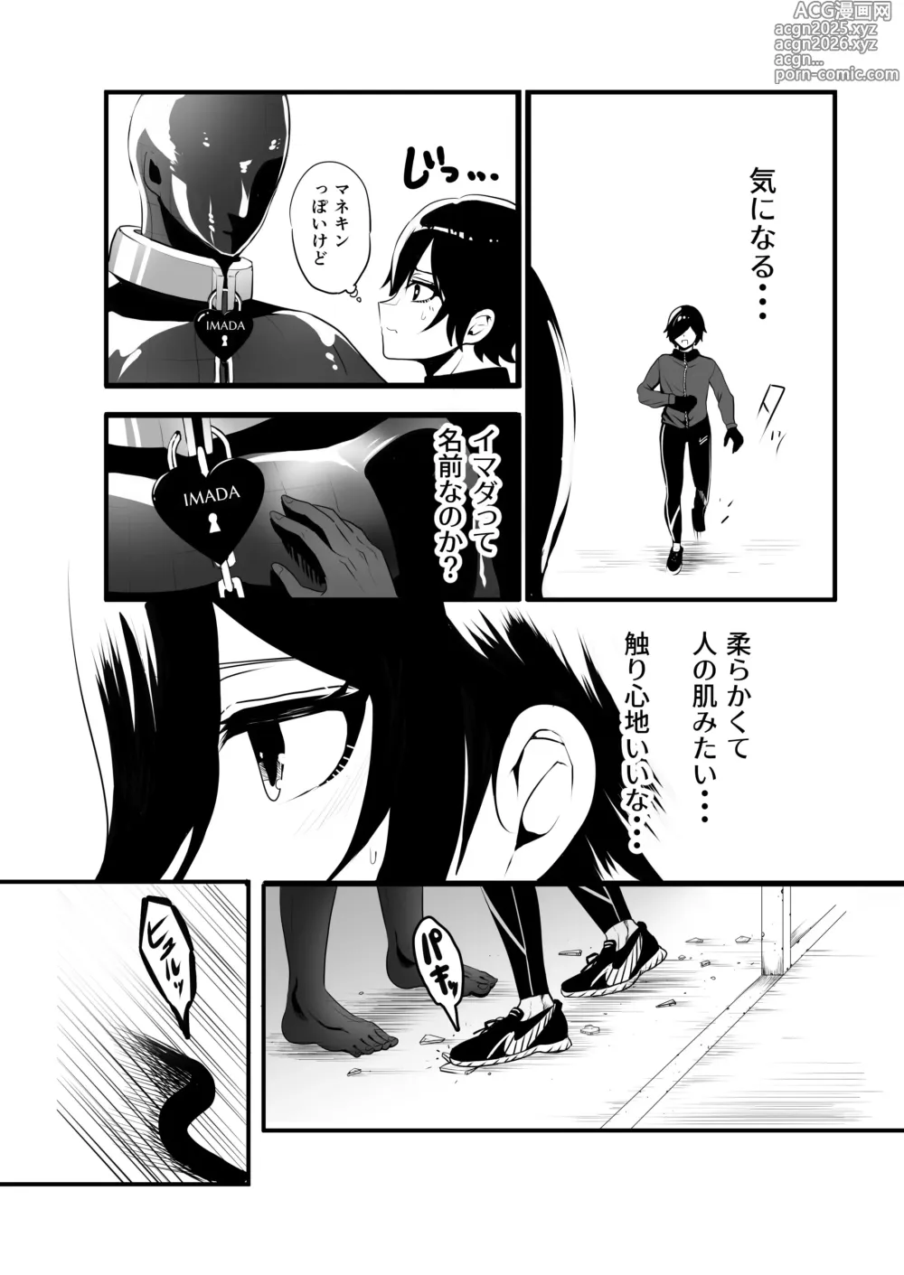 Page 6 of doujinshi 男子大学生、ランニング中に触手マネキンに襲われる