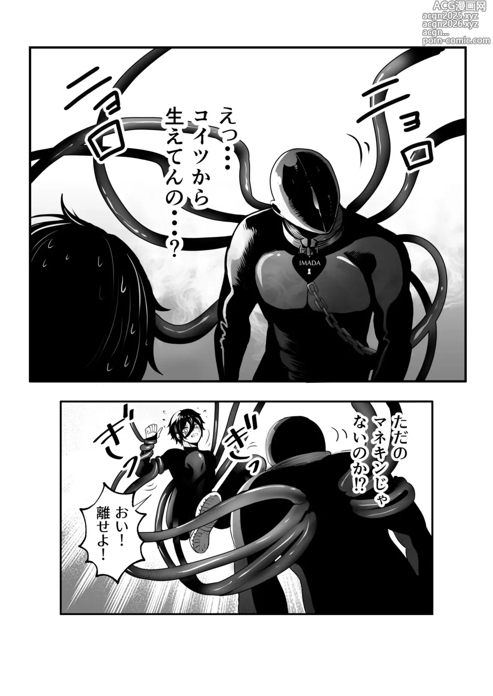 Page 8 of doujinshi 男子大学生、ランニング中に触手マネキンに襲われる