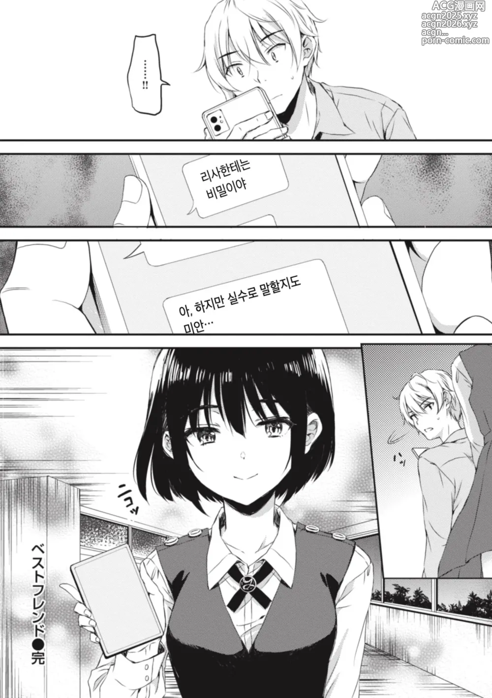 Page 165 of manga 언니도, 나도