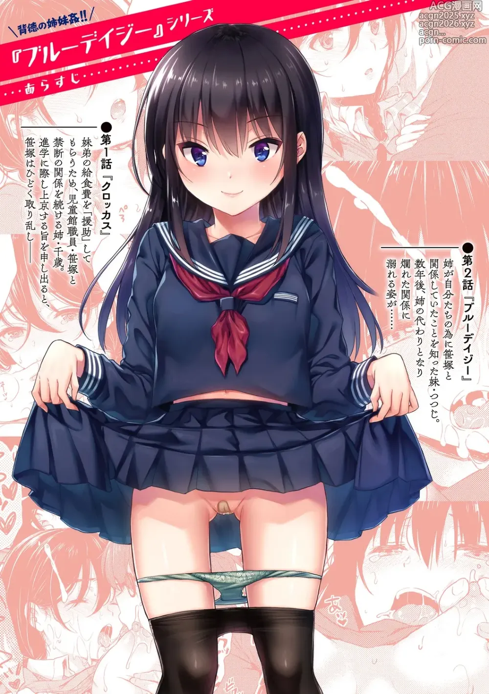 Page 176 of manga 언니도, 나도