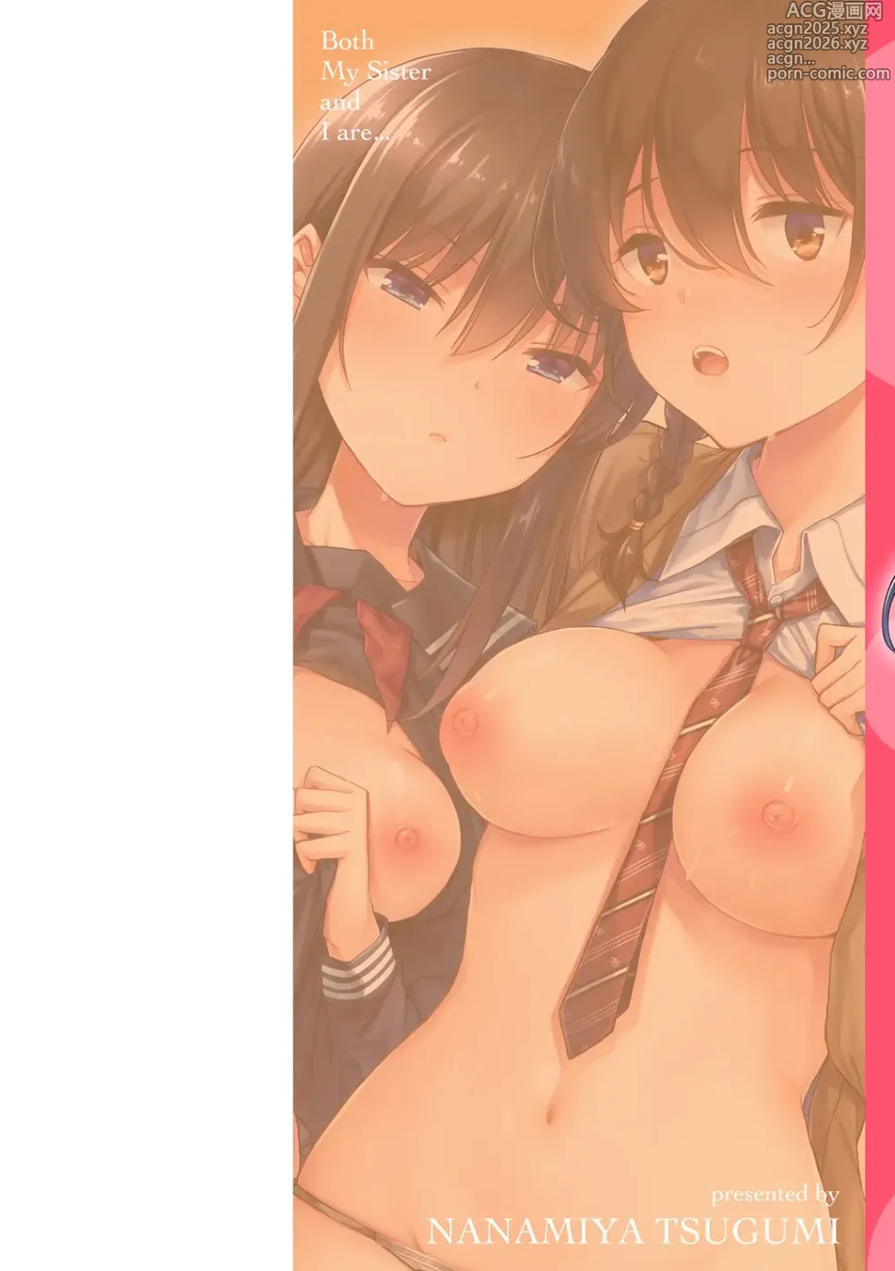 Page 3 of manga 언니도, 나도