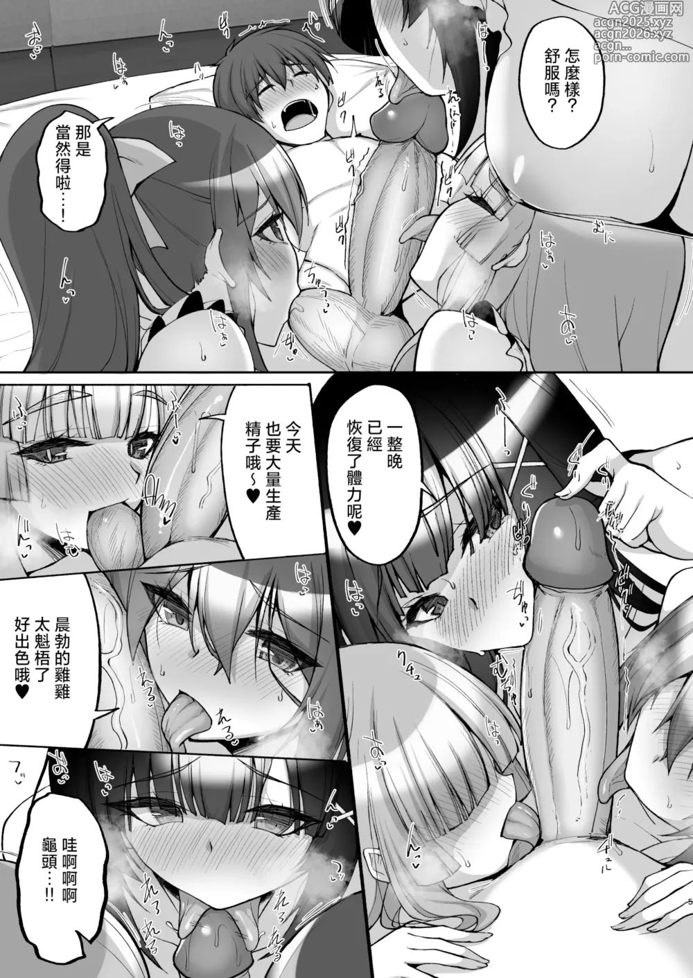 Page 4 of doujinshi Chishojo Fuuki Iin no Minna ni Ienai Inbi na Onegai 8 ~Bomai to Ane o Haramaseru Otomarikai Kouhen~ (decensored)