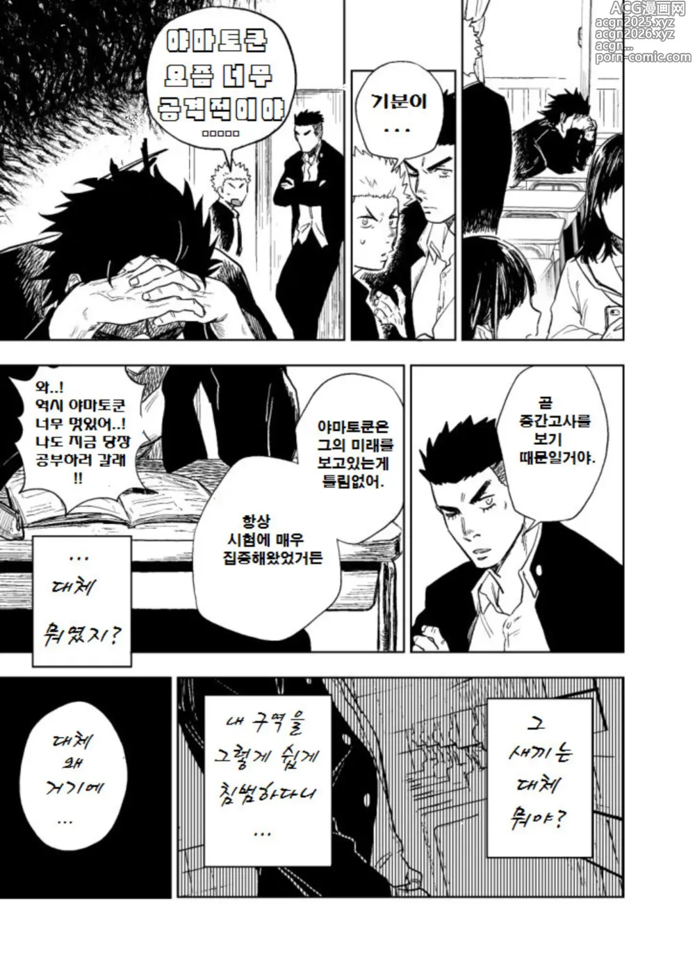 Page 14 of doujinshi 크던 작던 상관 없어