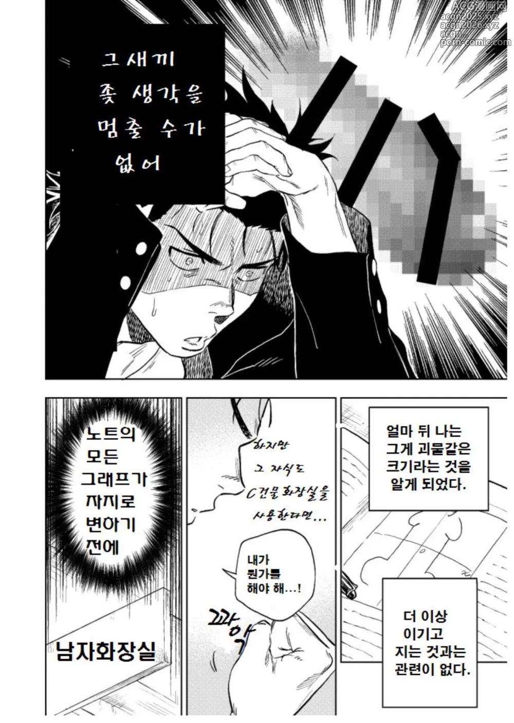 Page 15 of doujinshi 크던 작던 상관 없어