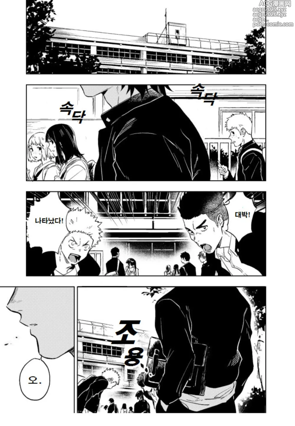 Page 3 of doujinshi 크던 작던 상관 없어