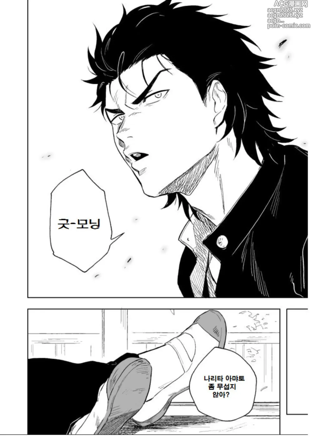 Page 4 of doujinshi 크던 작던 상관 없어