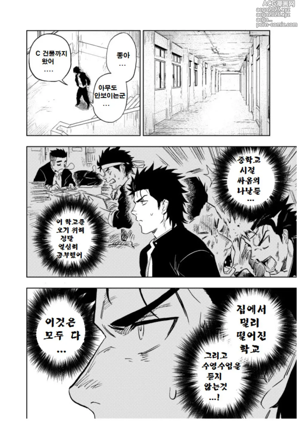 Page 8 of doujinshi 크던 작던 상관 없어