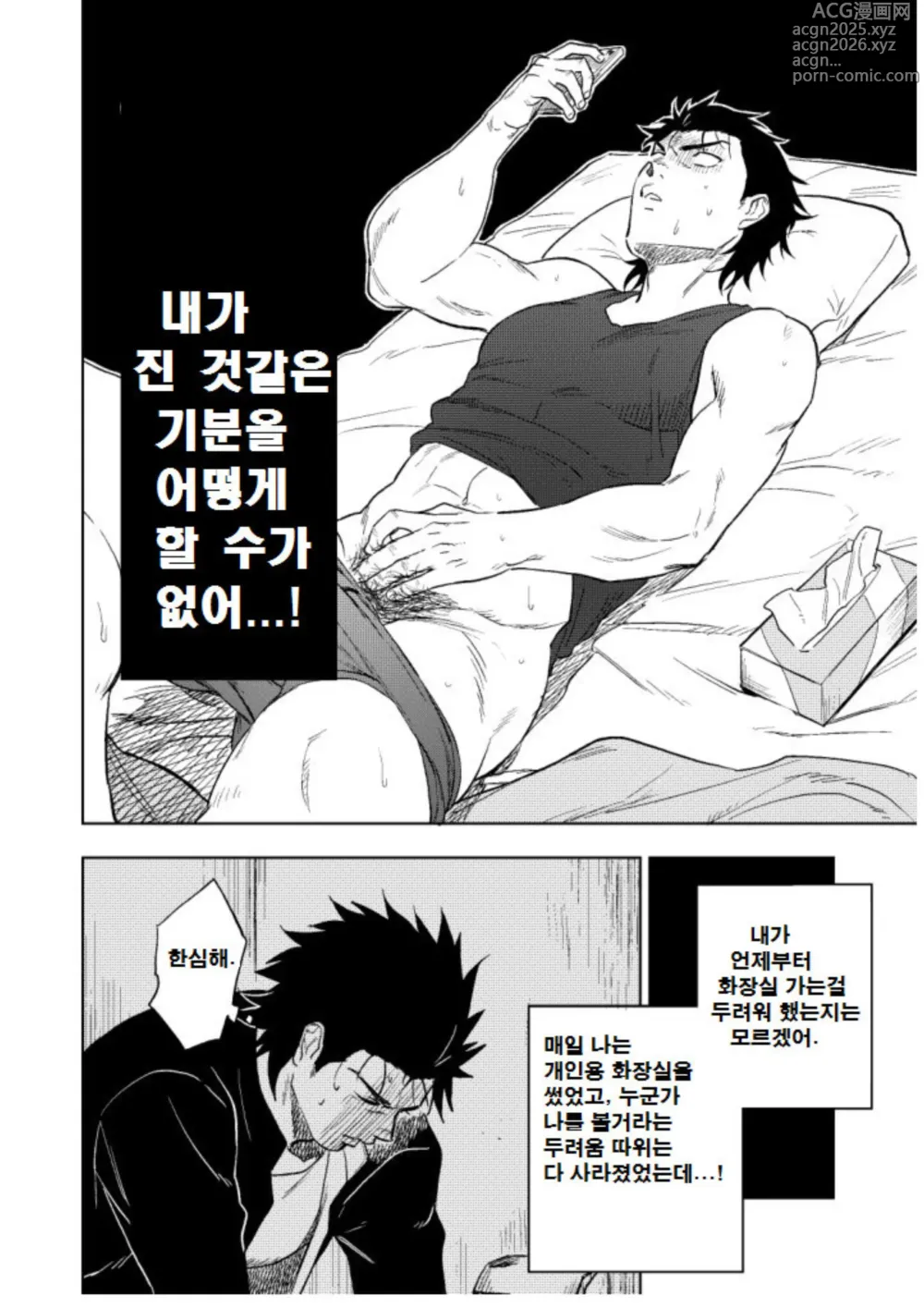 Page 10 of doujinshi 크던 작던 상관 없어