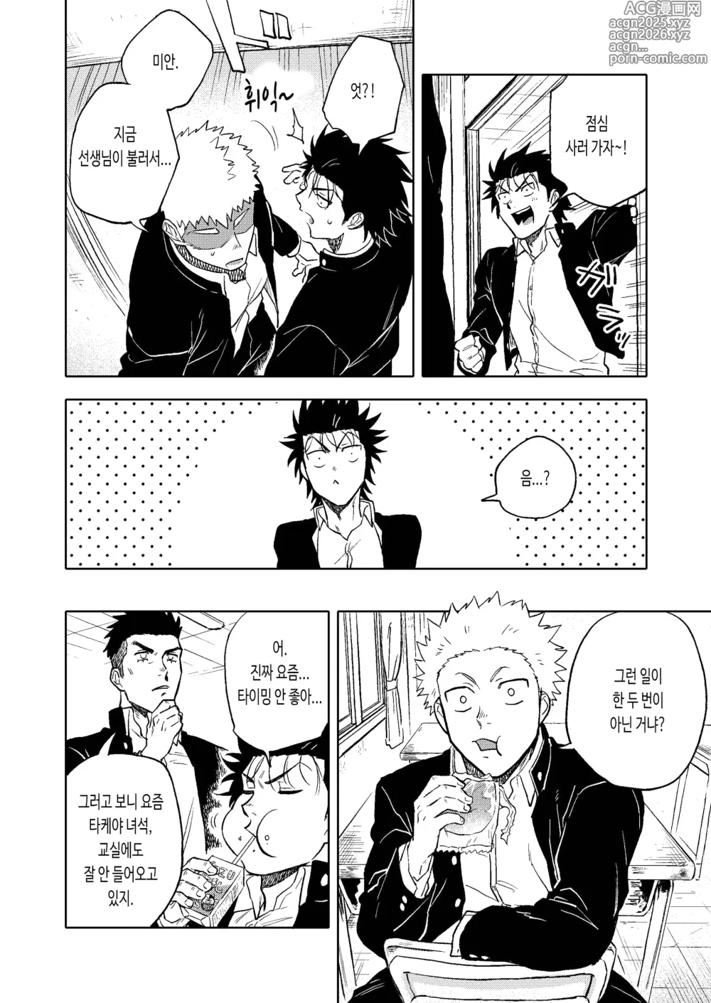 Page 6 of doujinshi 크던 작던 상관 없어 2