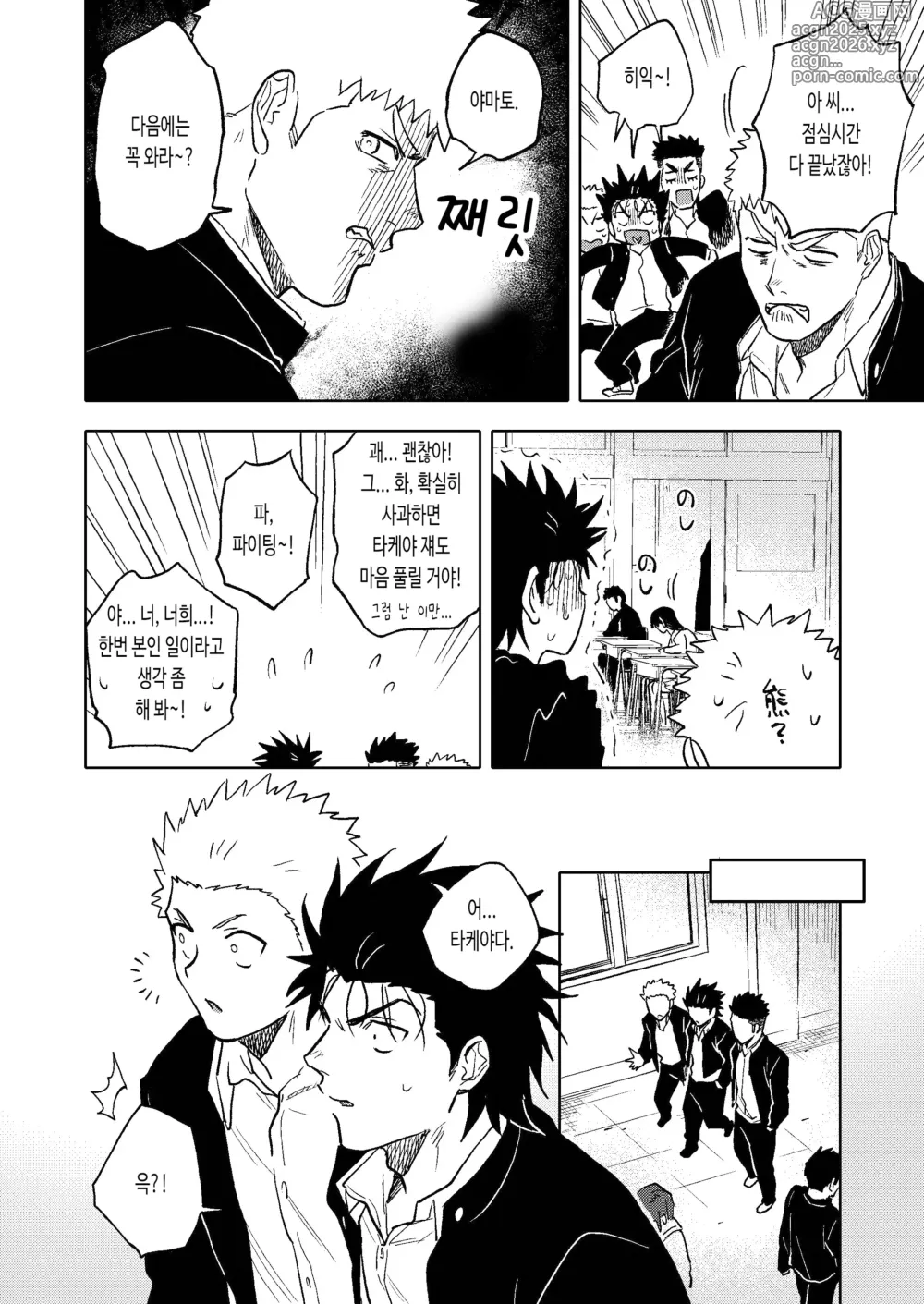 Page 10 of doujinshi 크던 작던 상관 없어 2
