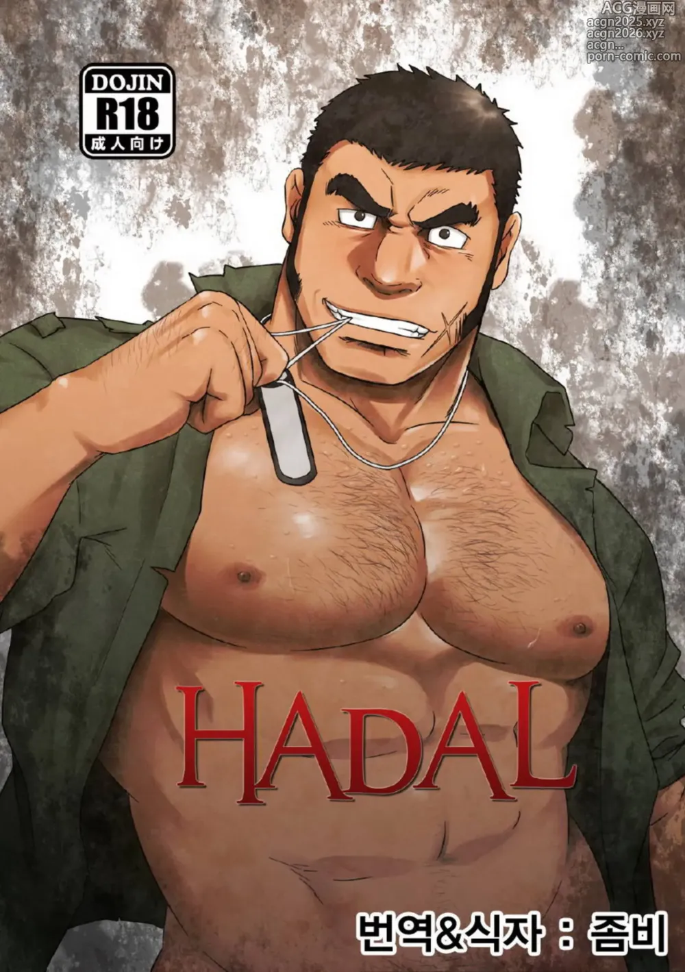 Page 1 of doujinshi 헤이들