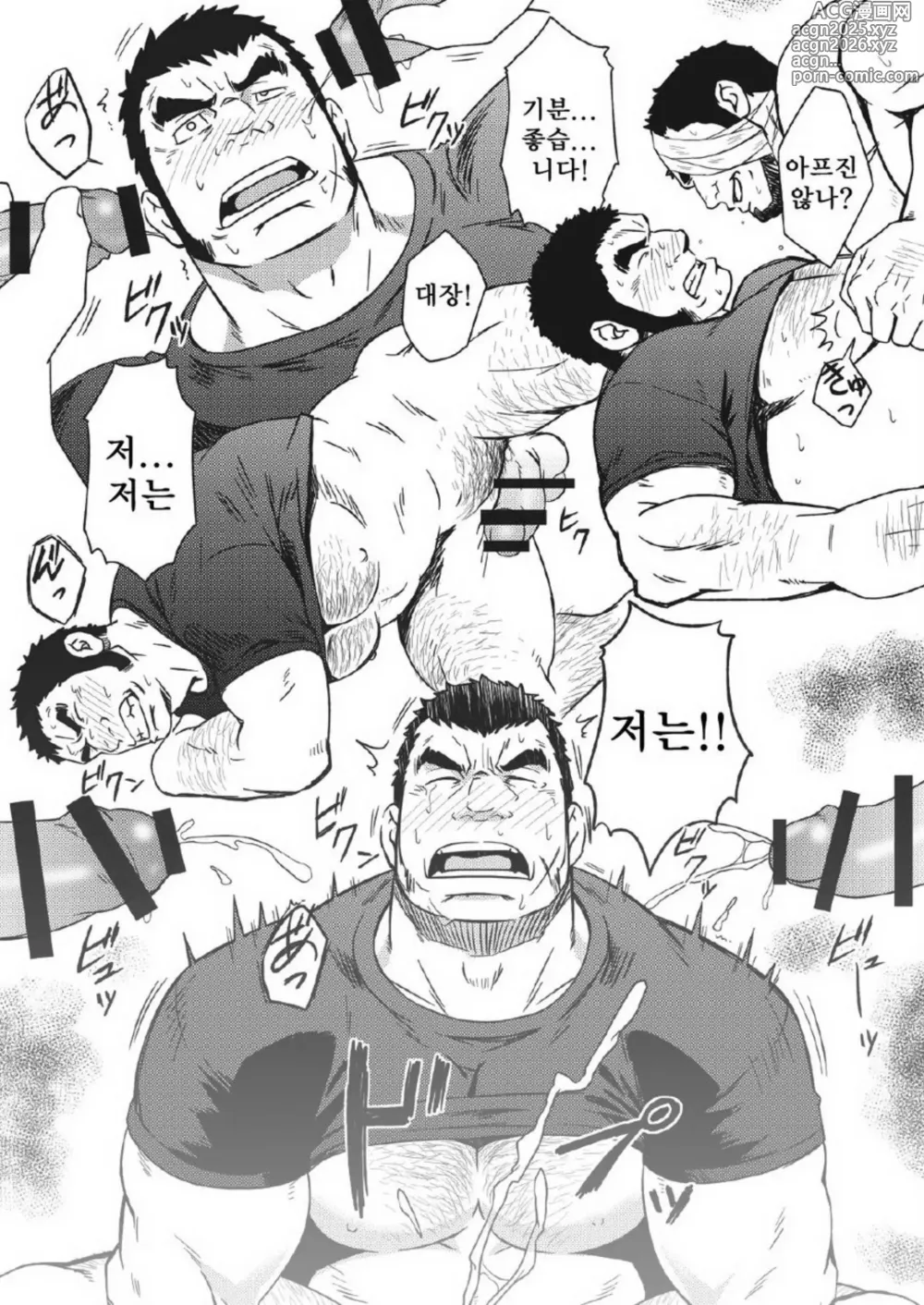 Page 12 of doujinshi 헤이들