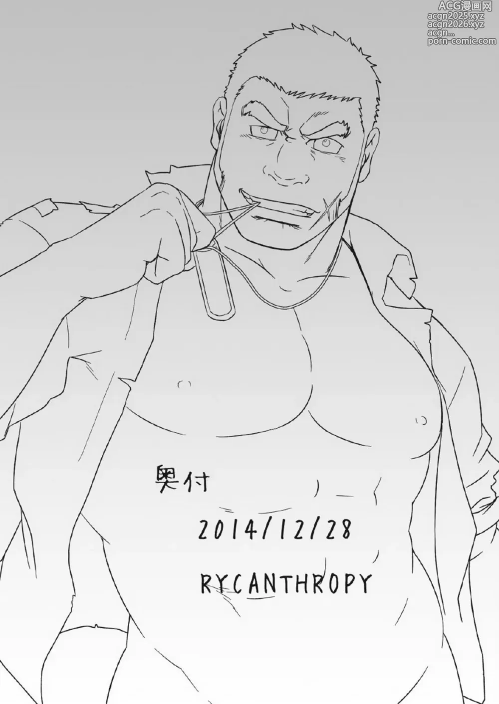 Page 15 of doujinshi 헤이들