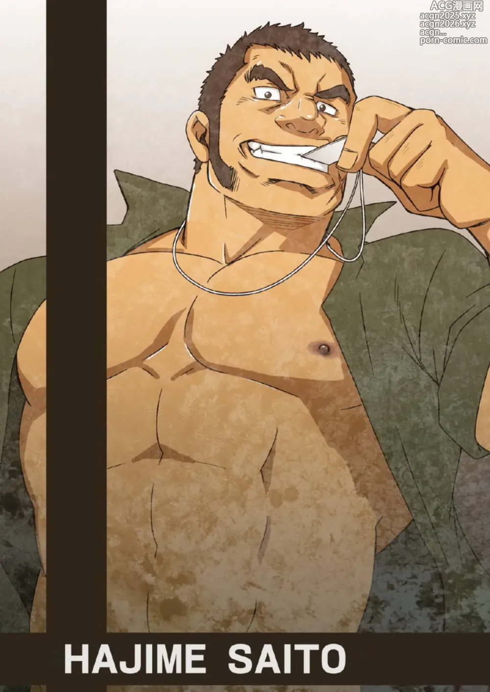 Page 3 of doujinshi 헤이들