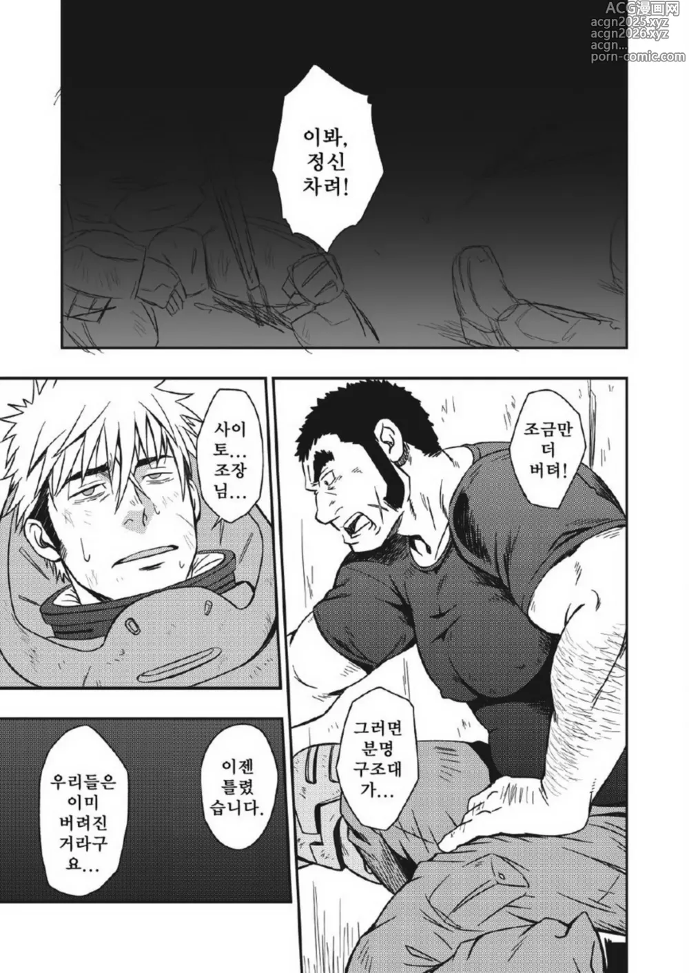 Page 4 of doujinshi 헤이들