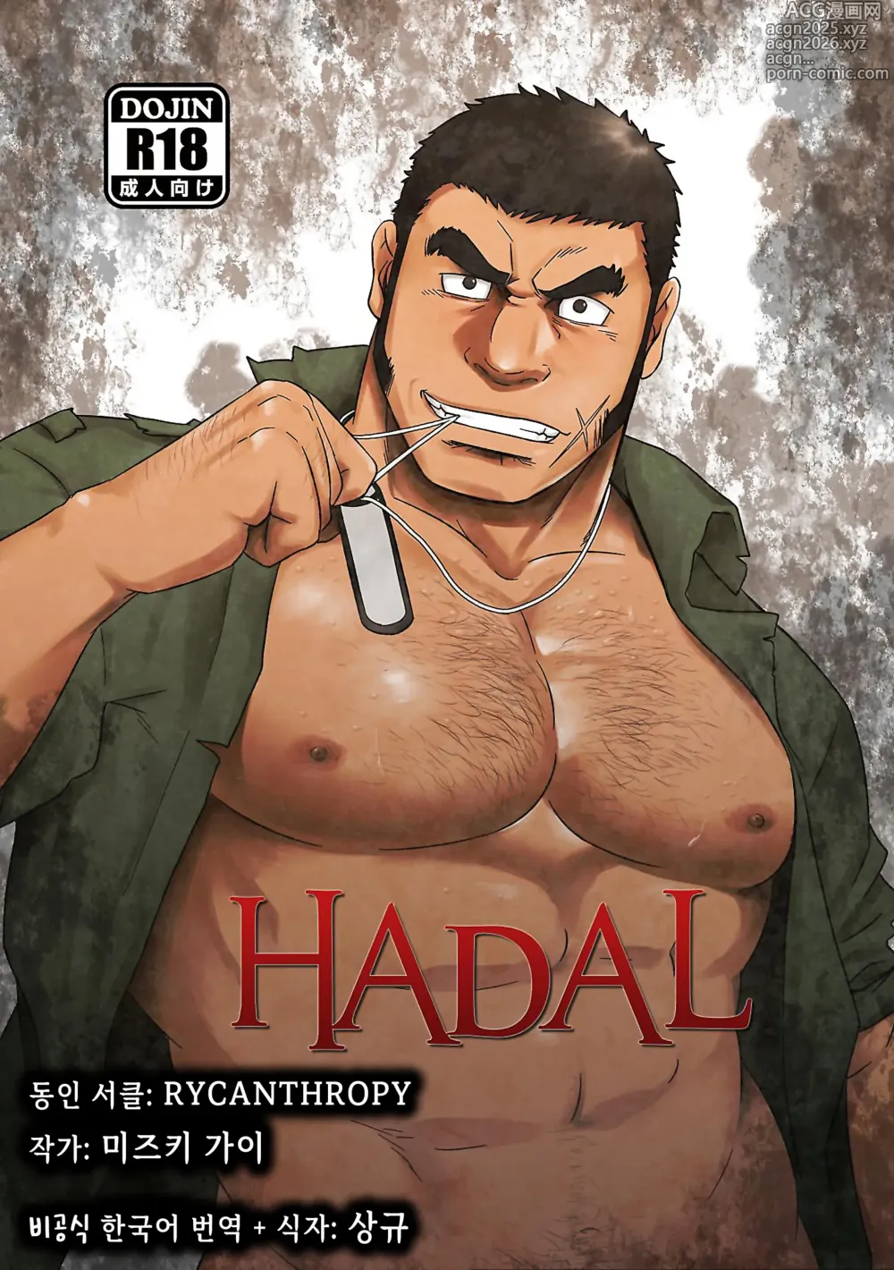 Page 1 of doujinshi 헤이들