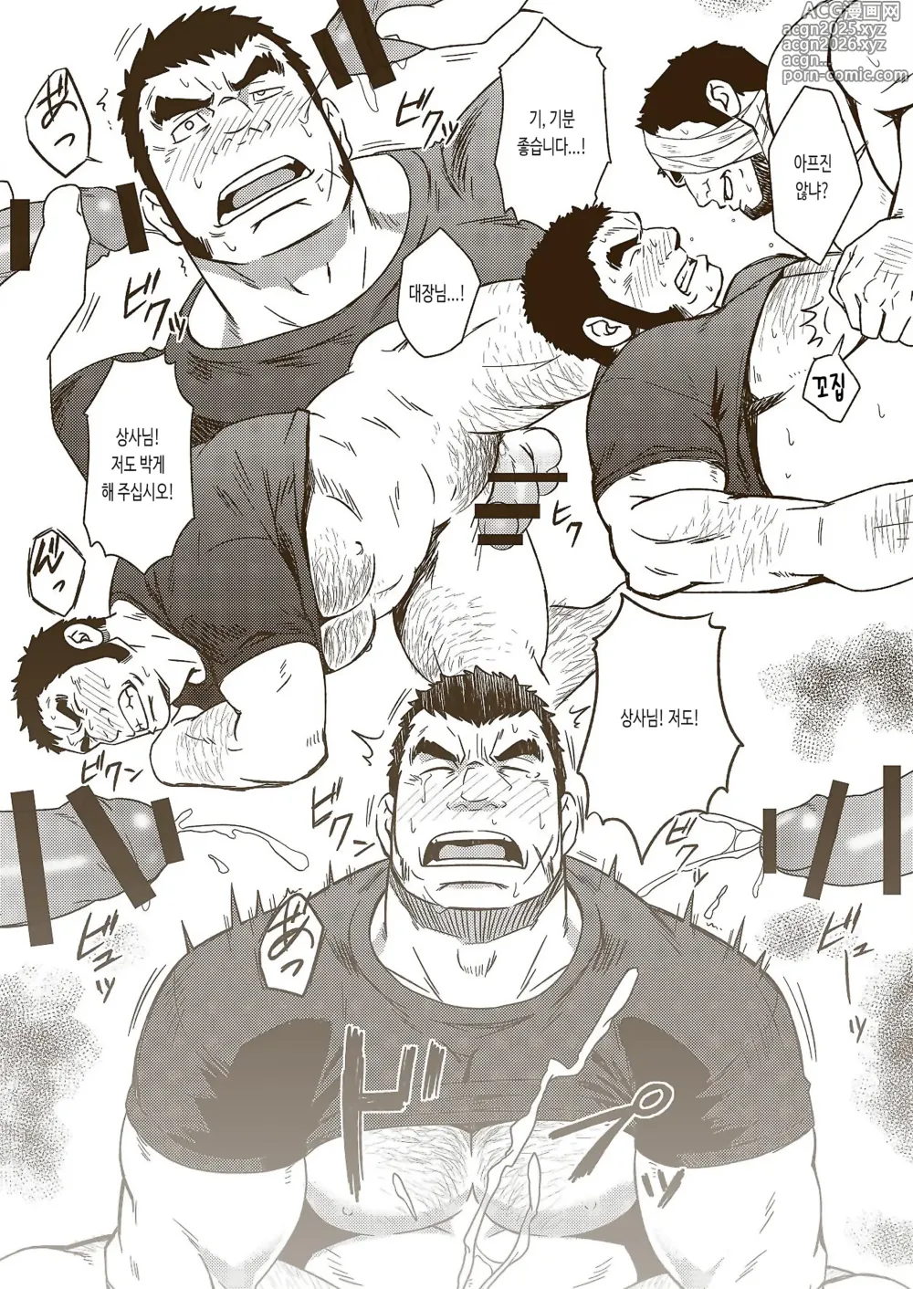 Page 13 of doujinshi 헤이들