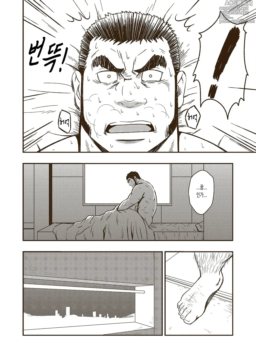 Page 14 of doujinshi 헤이들