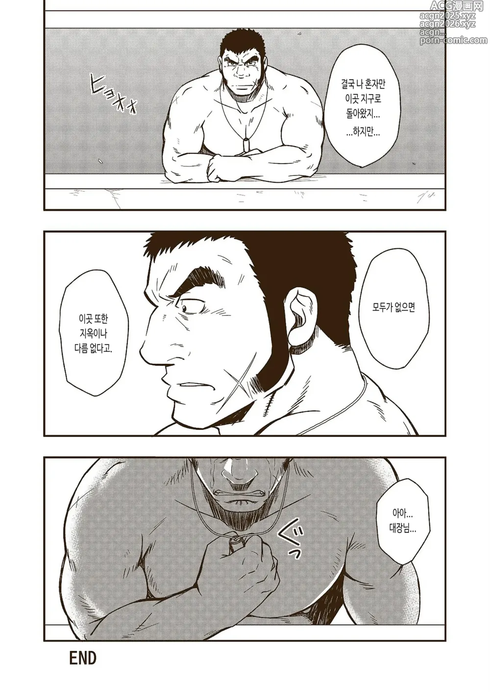 Page 15 of doujinshi 헤이들