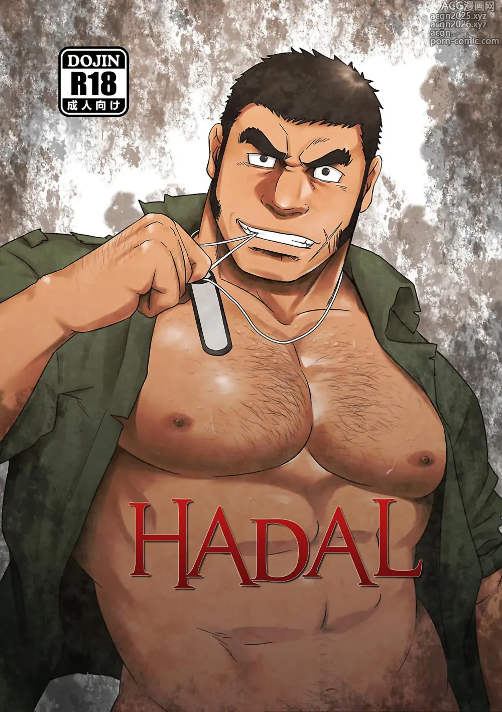Page 18 of doujinshi 헤이들