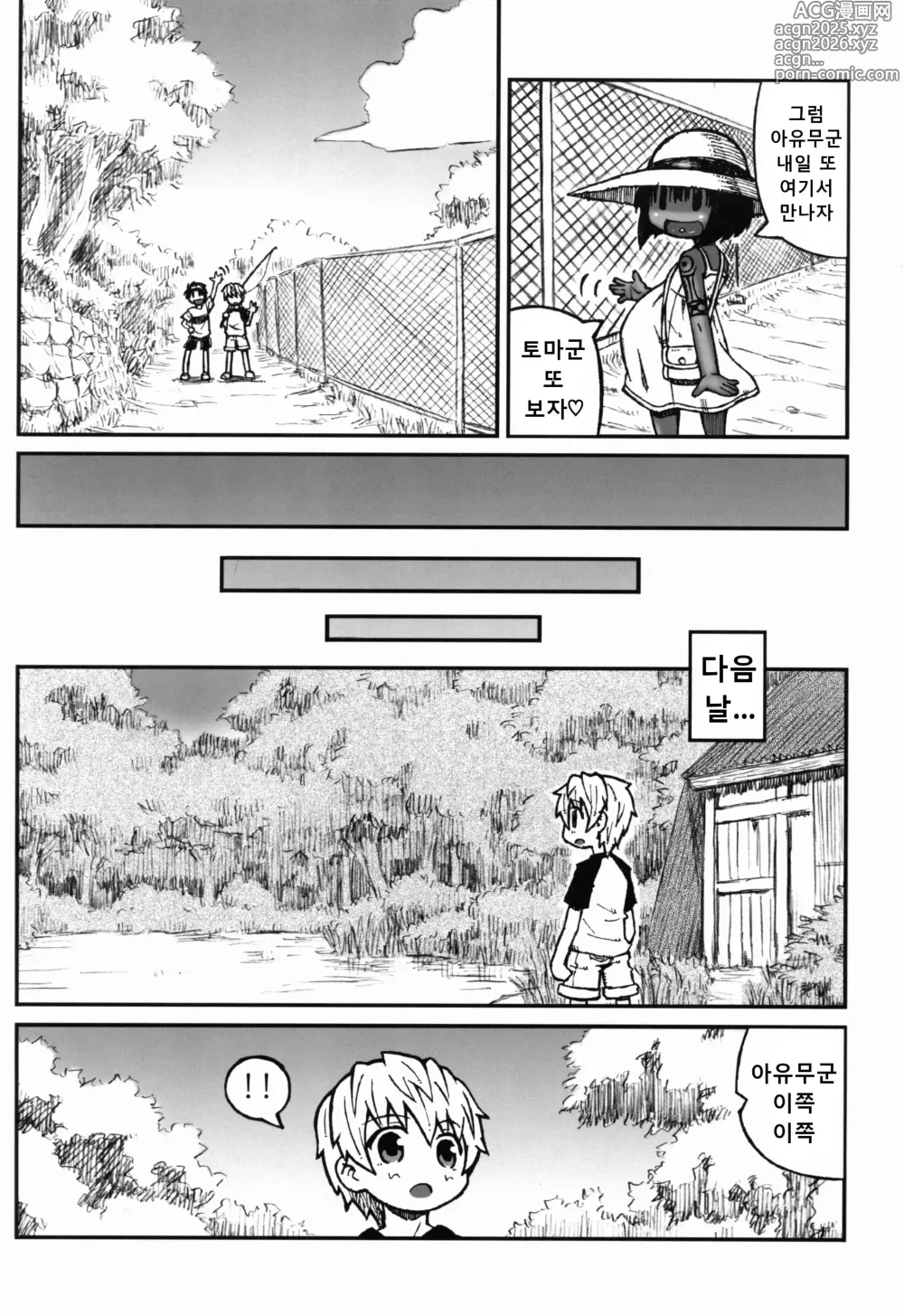 Page 11 of doujinshi Haradeka!! Ninpu Asako-chan no Natsuyasumi