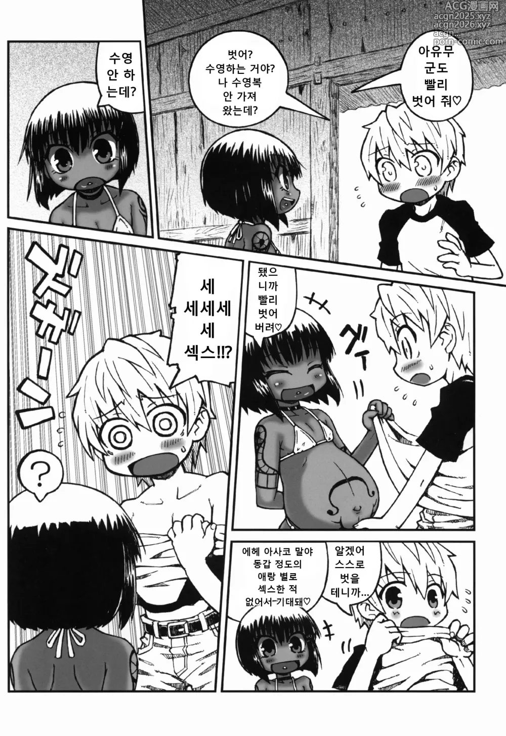 Page 13 of doujinshi Haradeka!! Ninpu Asako-chan no Natsuyasumi