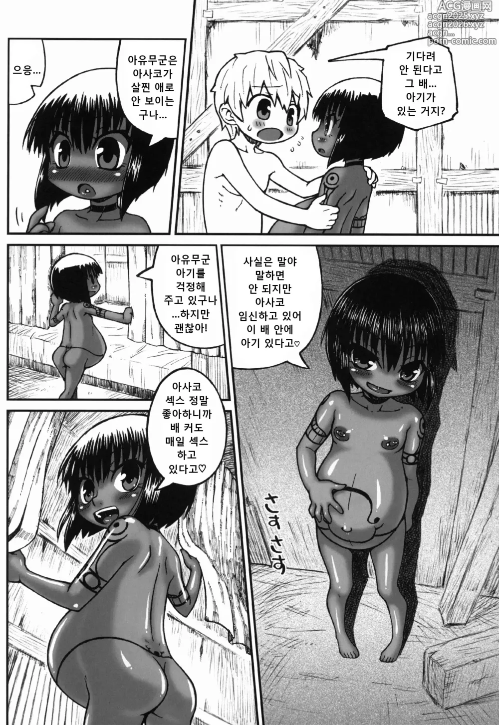 Page 17 of doujinshi Haradeka!! Ninpu Asako-chan no Natsuyasumi