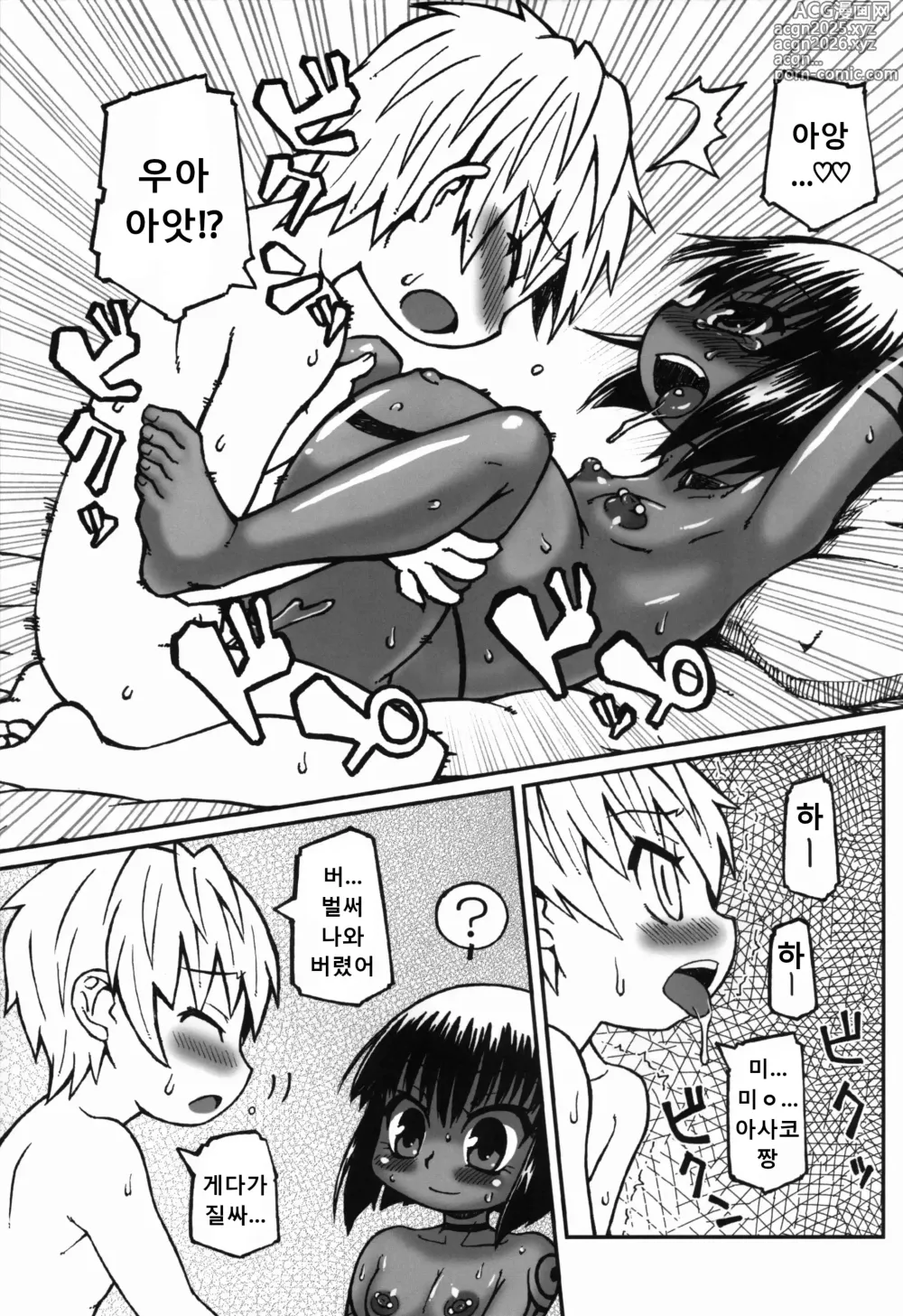 Page 22 of doujinshi Haradeka!! Ninpu Asako-chan no Natsuyasumi