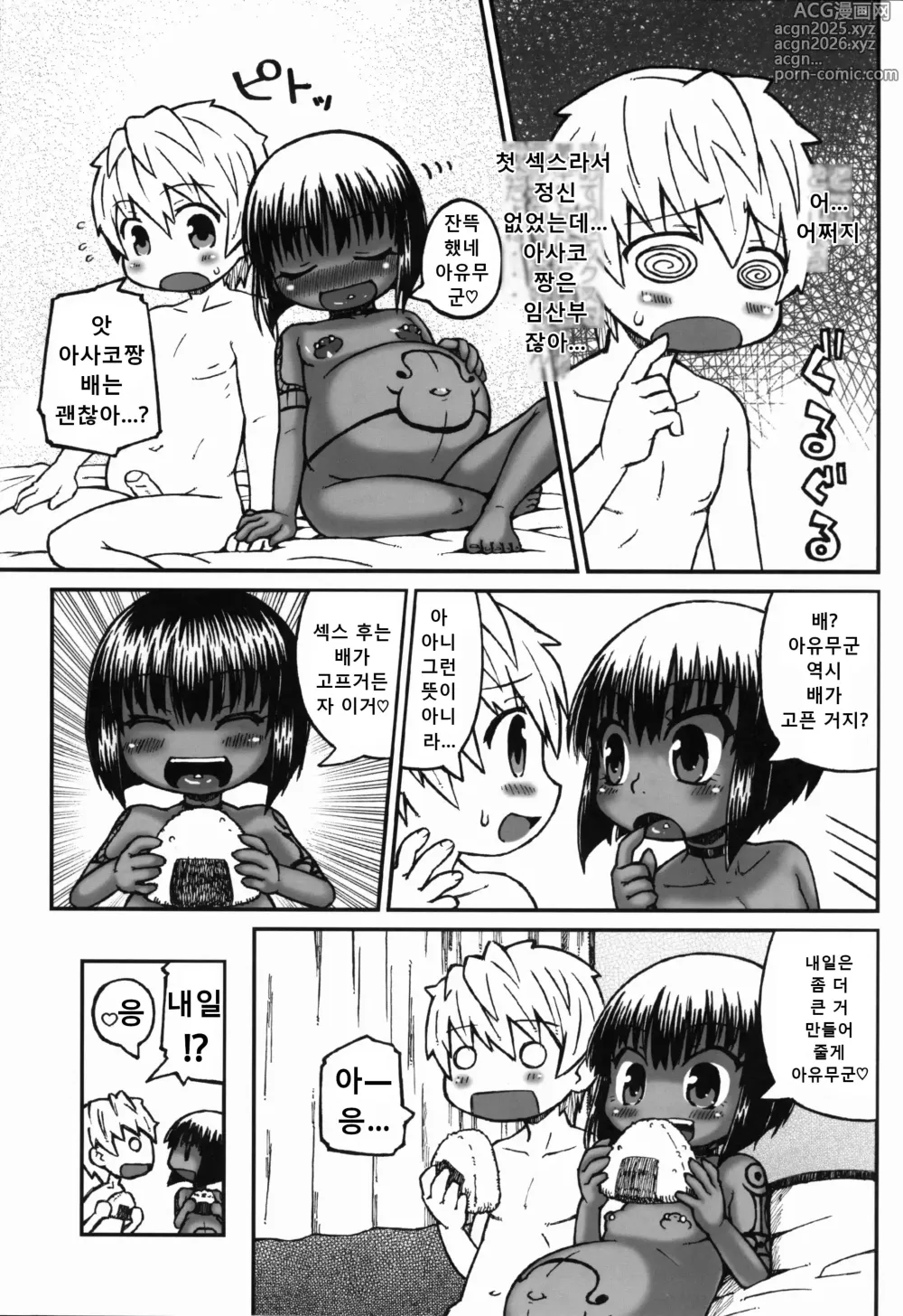 Page 30 of doujinshi Haradeka!! Ninpu Asako-chan no Natsuyasumi