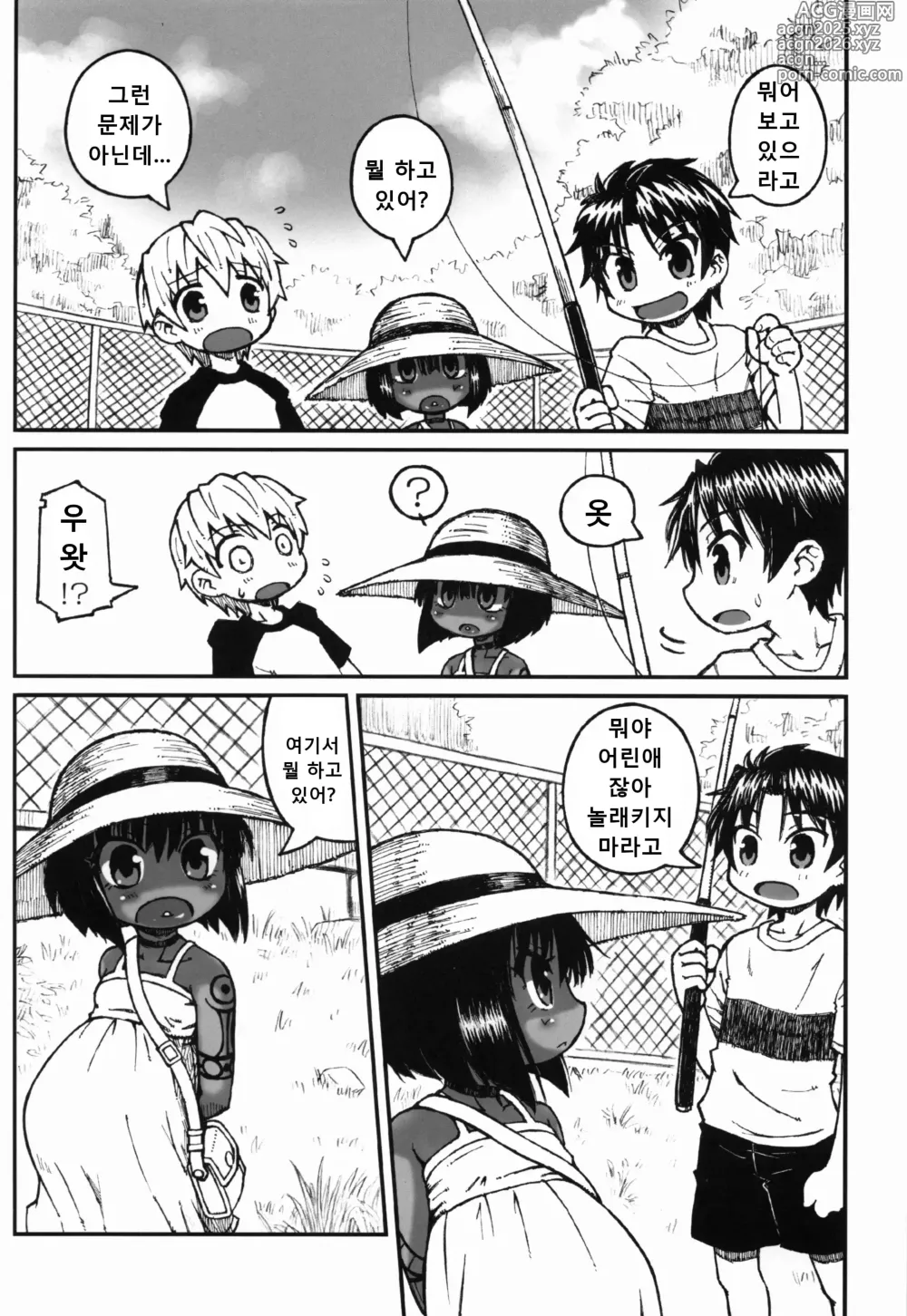 Page 5 of doujinshi Haradeka!! Ninpu Asako-chan no Natsuyasumi